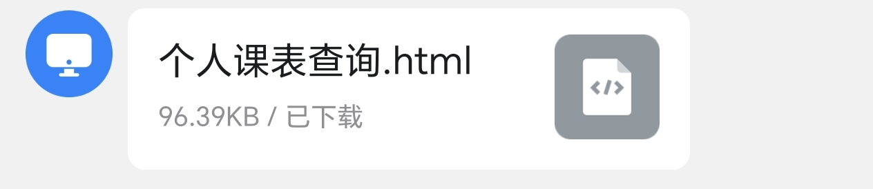 Screenshot_20250908_114045_com_tencent_mobileqq_S