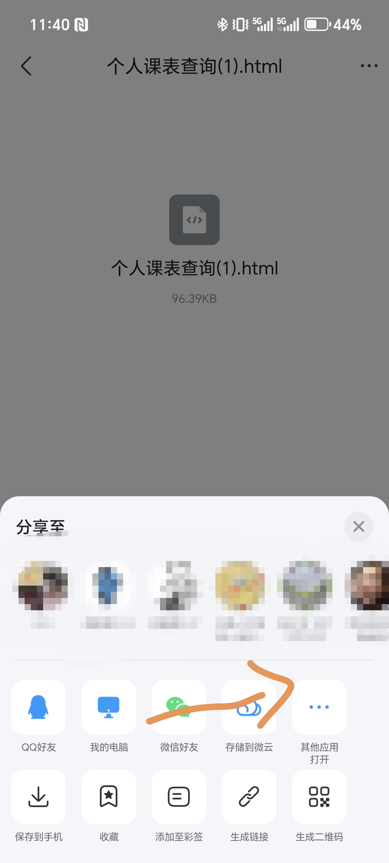 Screenshot_20250908_114112_com_tencent_mobileqq_F