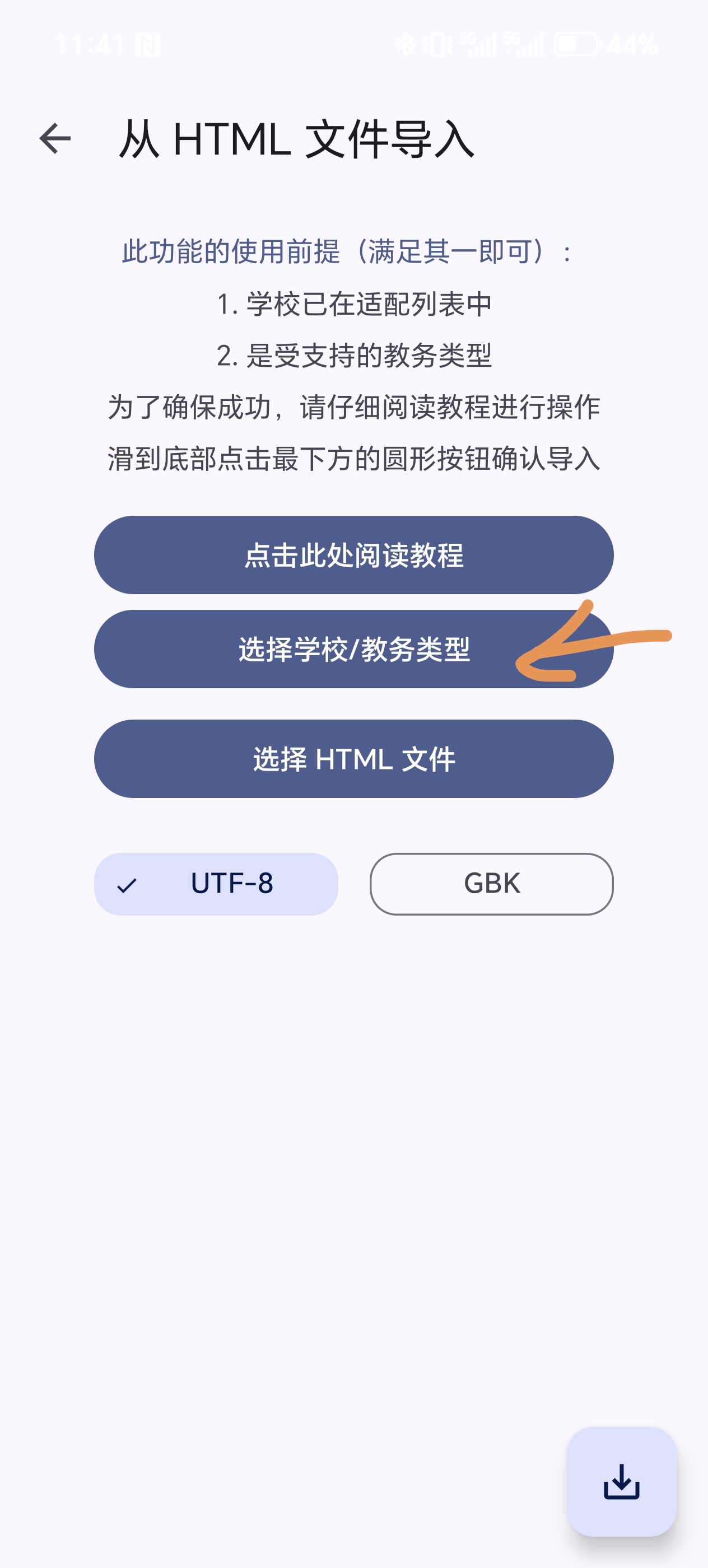 Screenshot_20250908_114139_com_suda_yzune_wakeups