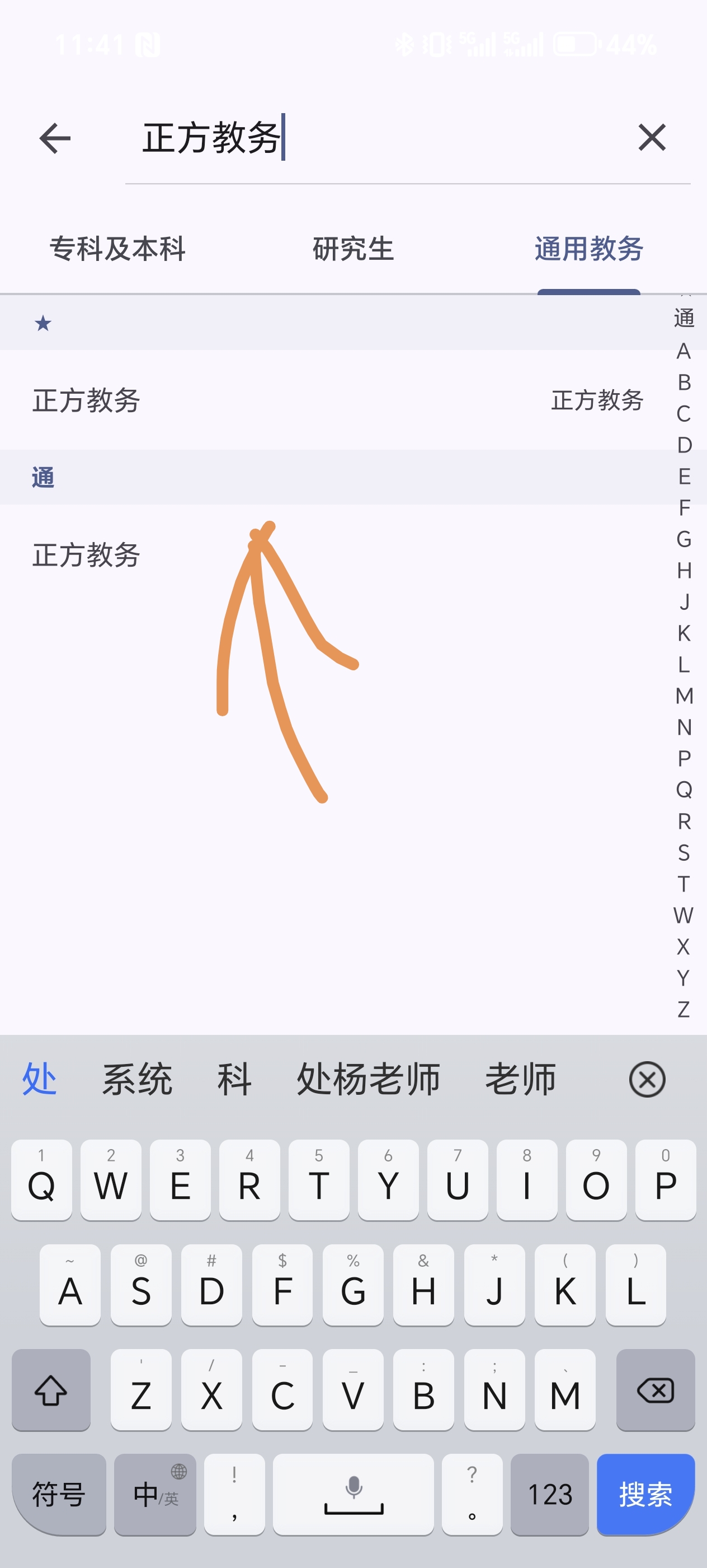 Screenshot_20250908_114151_com_suda_yzune_wakeups