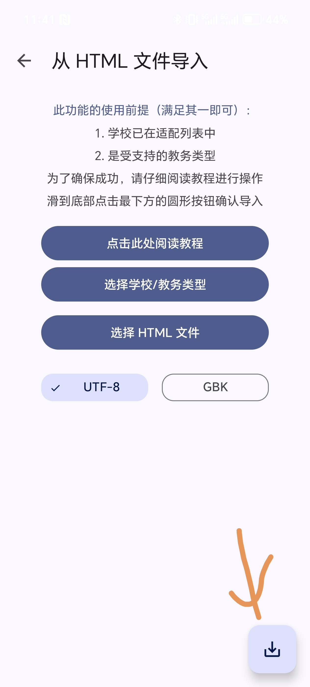 Screenshot_20250908_114200_com_suda_yzune_wakeups