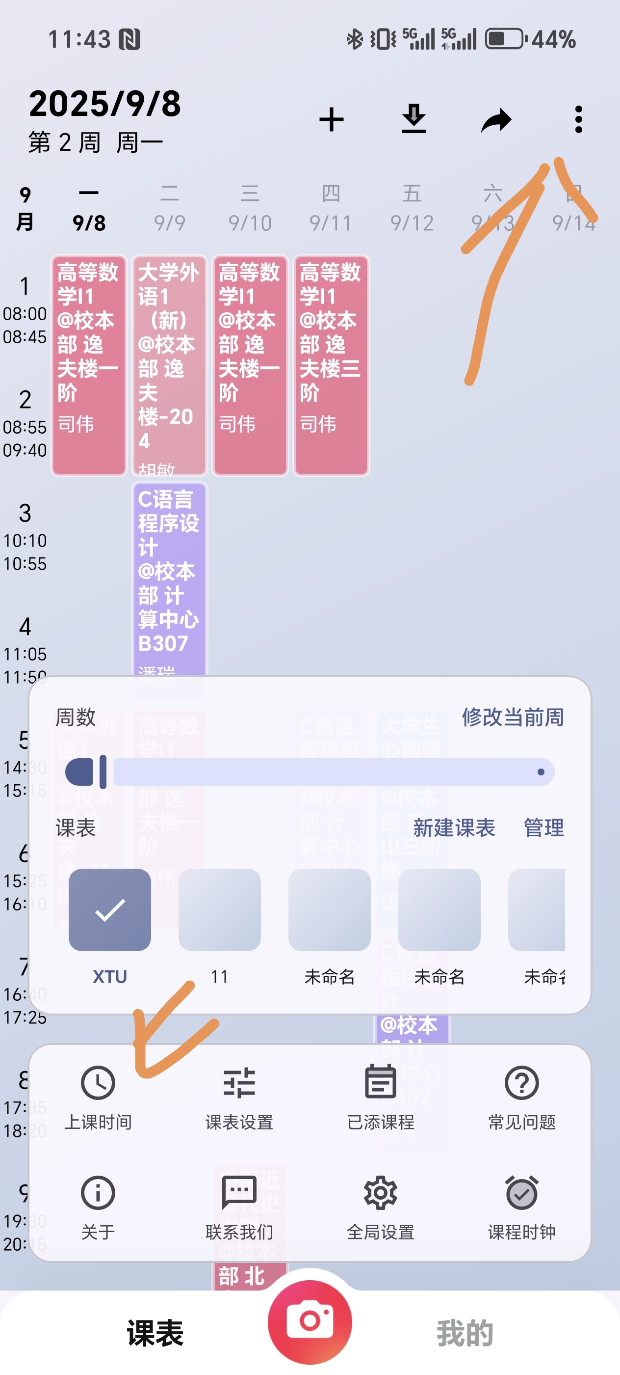 Screenshot_20250908_114341_com_suda_yzune_wakeups