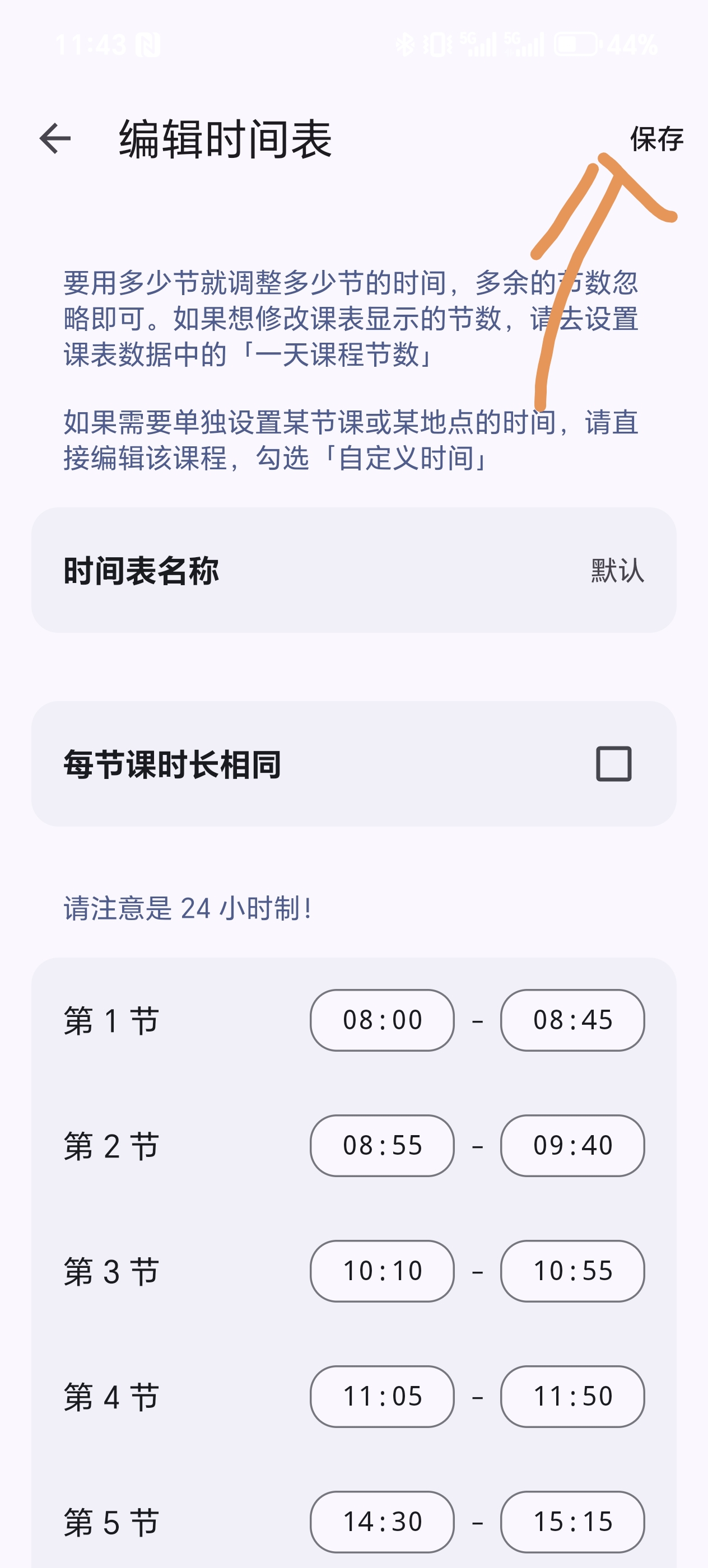 Screenshot_20250908_114358_com_suda_yzune_wakeups