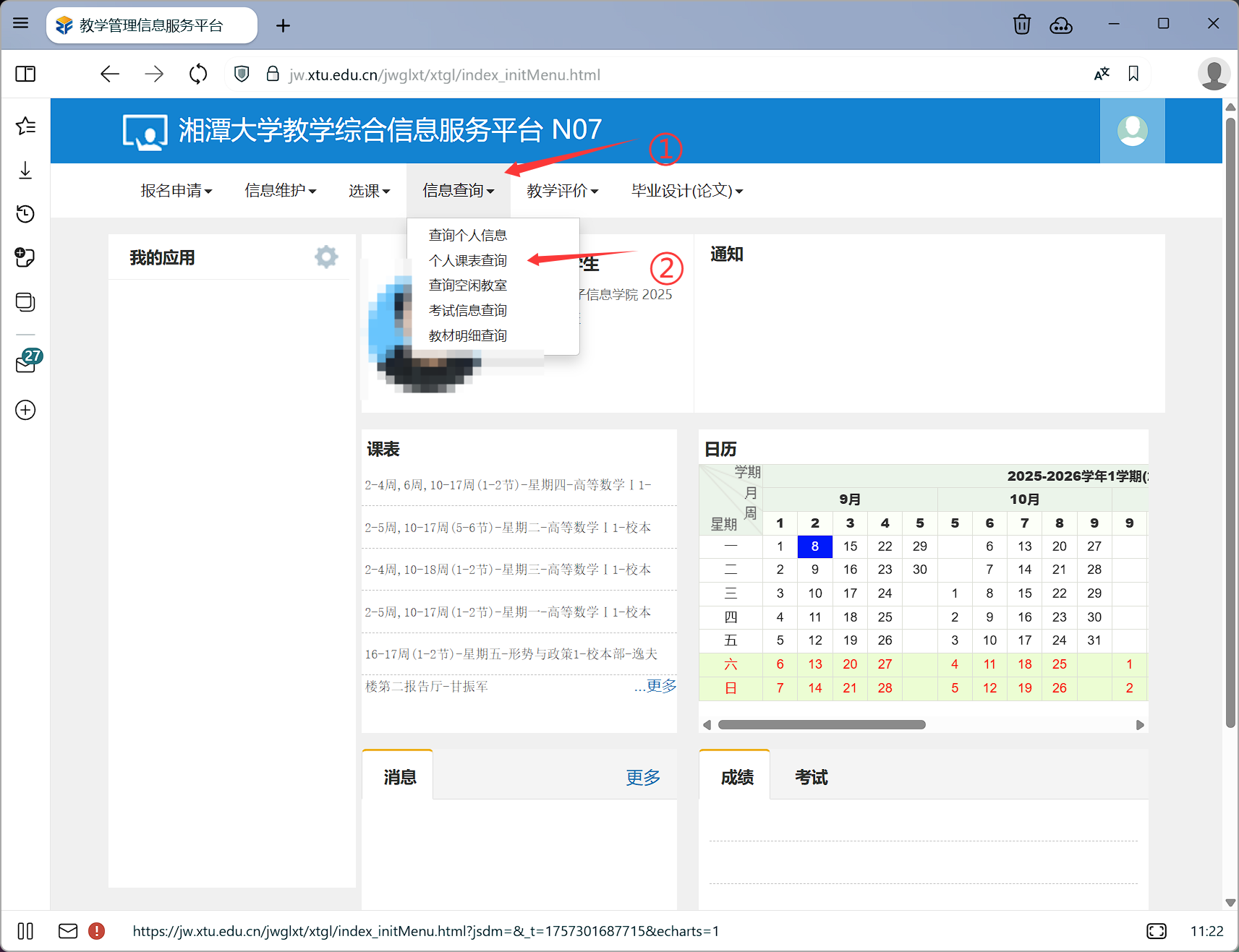 image-20250908112307602