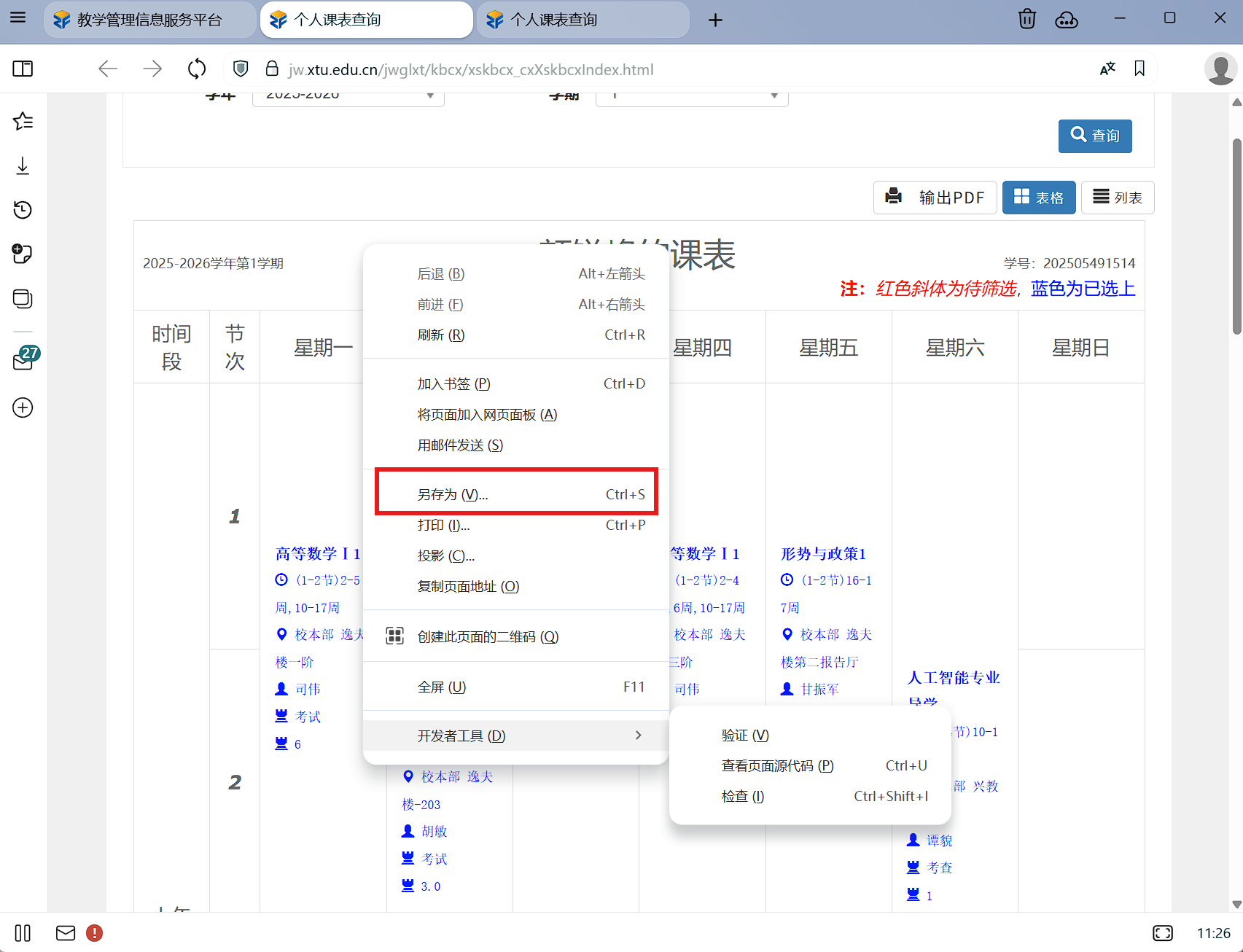 image-20250908112828231