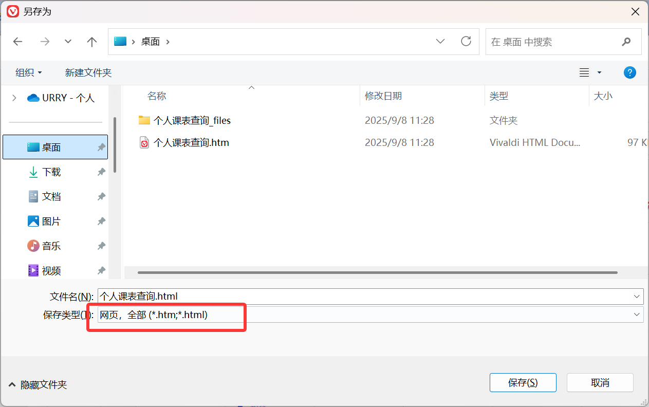 image-20250908112901889