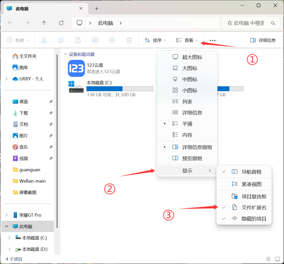 image-20250908113704418