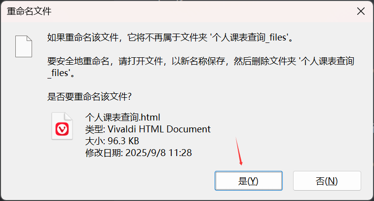 image-20250908113856222