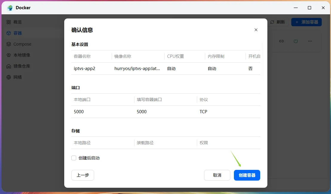 image-20260213182813996